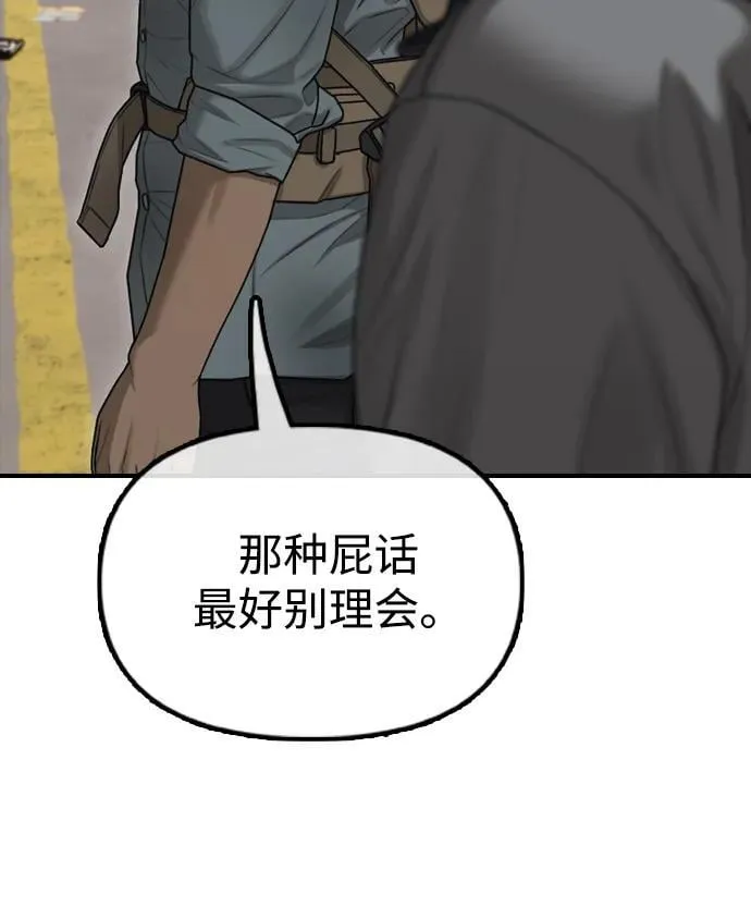 [第11话] 三人组队完成 第116页