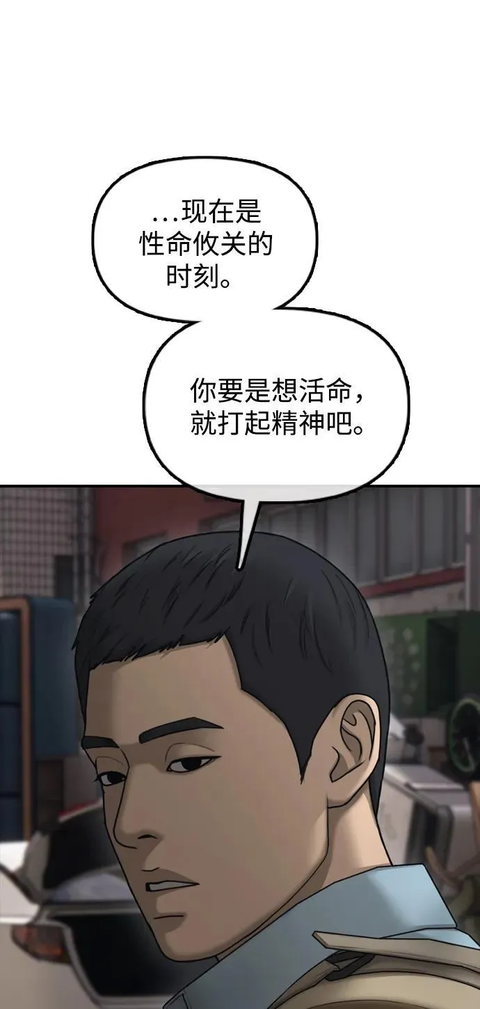 [第11话] 三人组队完成 第117页