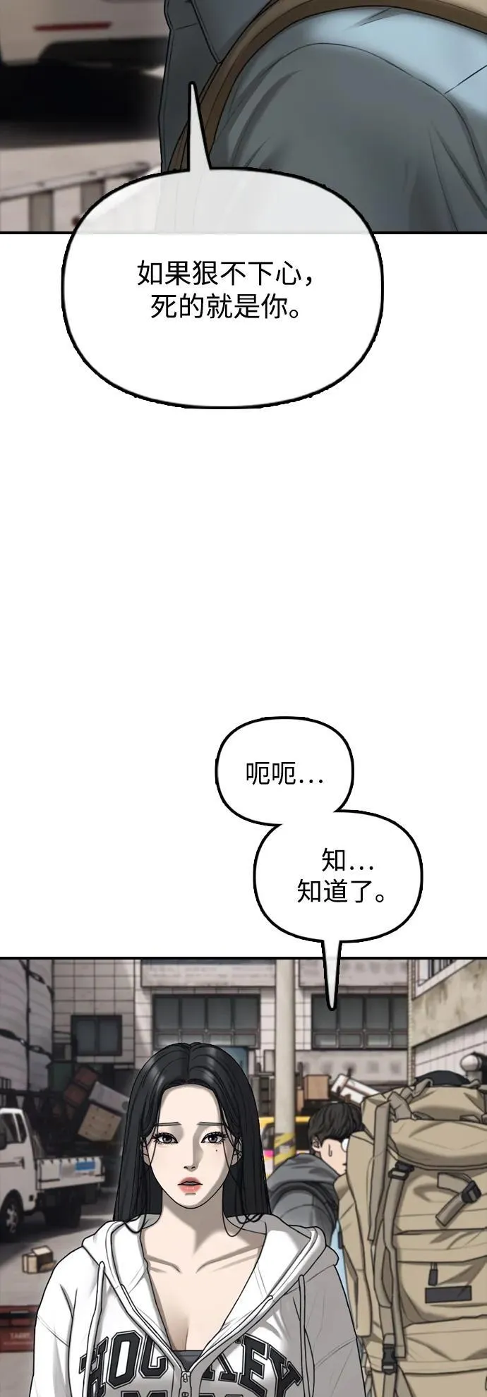 [第11话] 三人组队完成 第118页