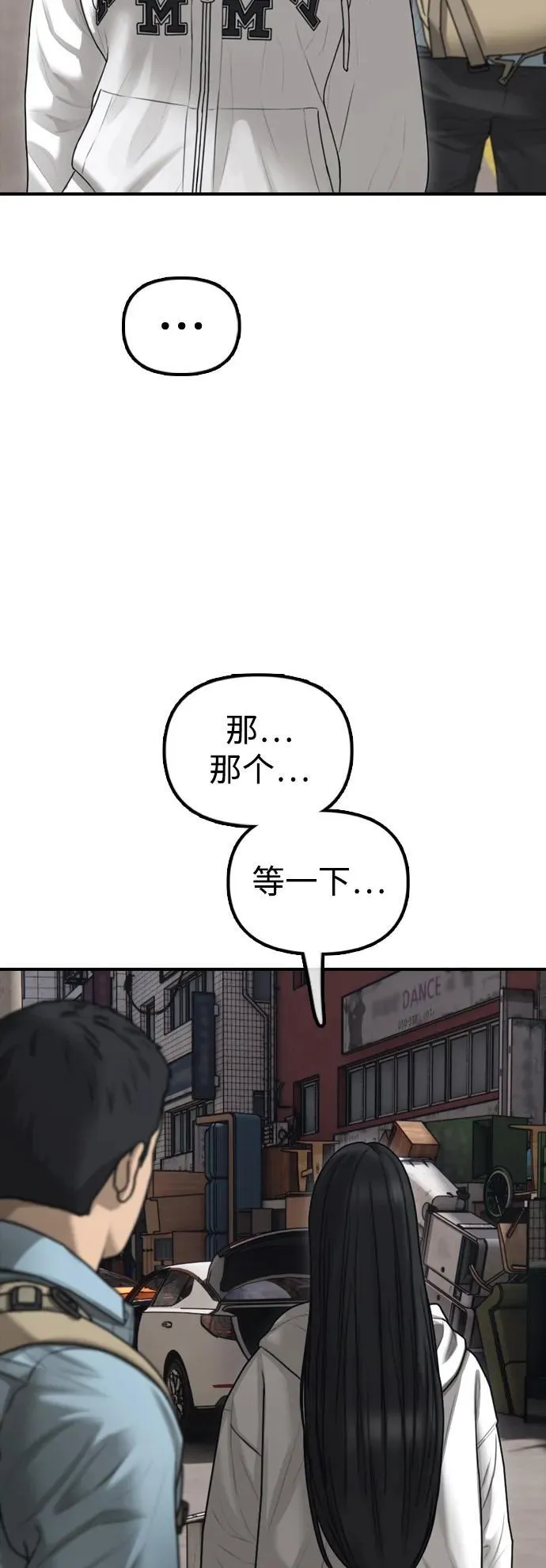 [第11话] 三人组队完成 第119页