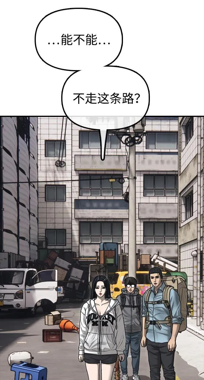 [第11话] 三人组队完成 第121页