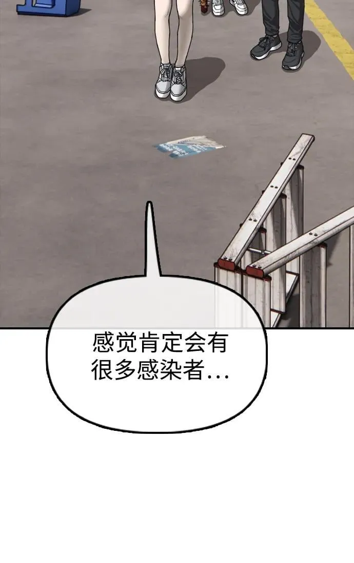 [第11话] 三人组队完成 第122页