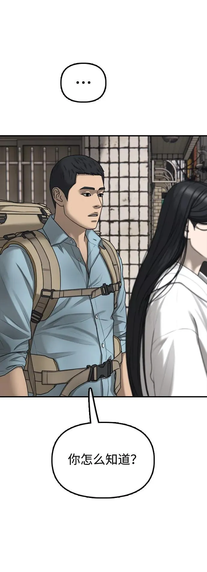 [第11话] 三人组队完成 第123页