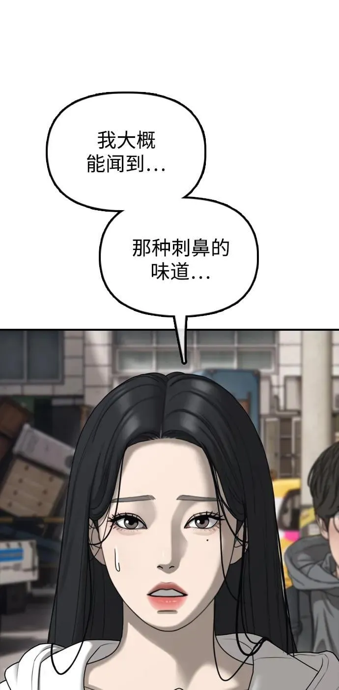 [第11话] 三人组队完成 第124页