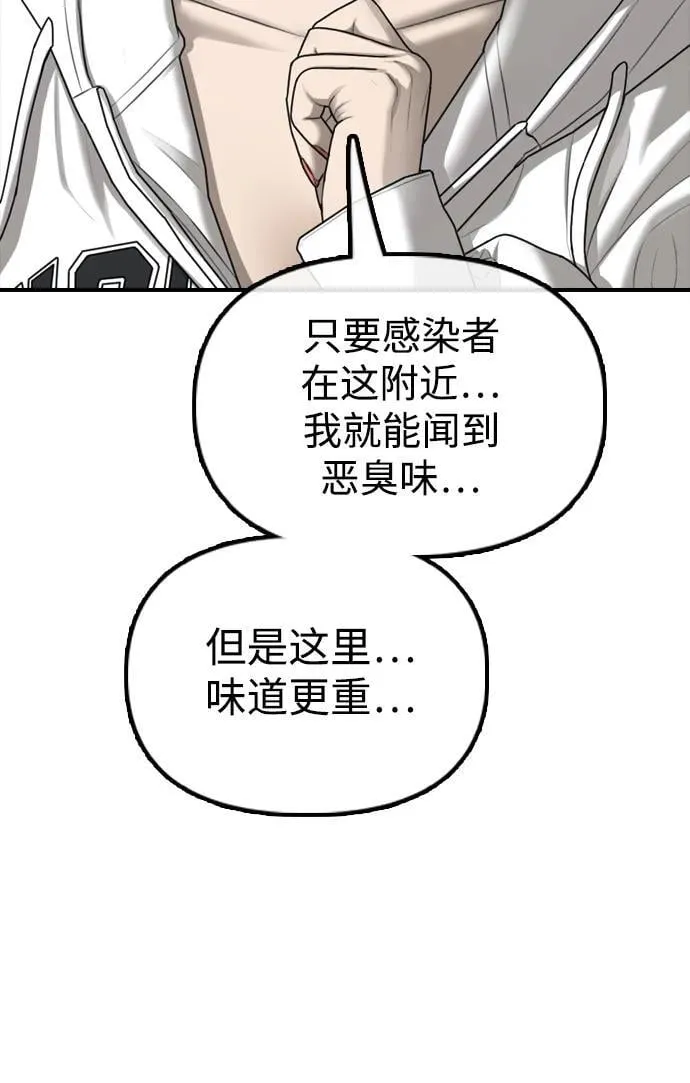 [第11话] 三人组队完成 第125页