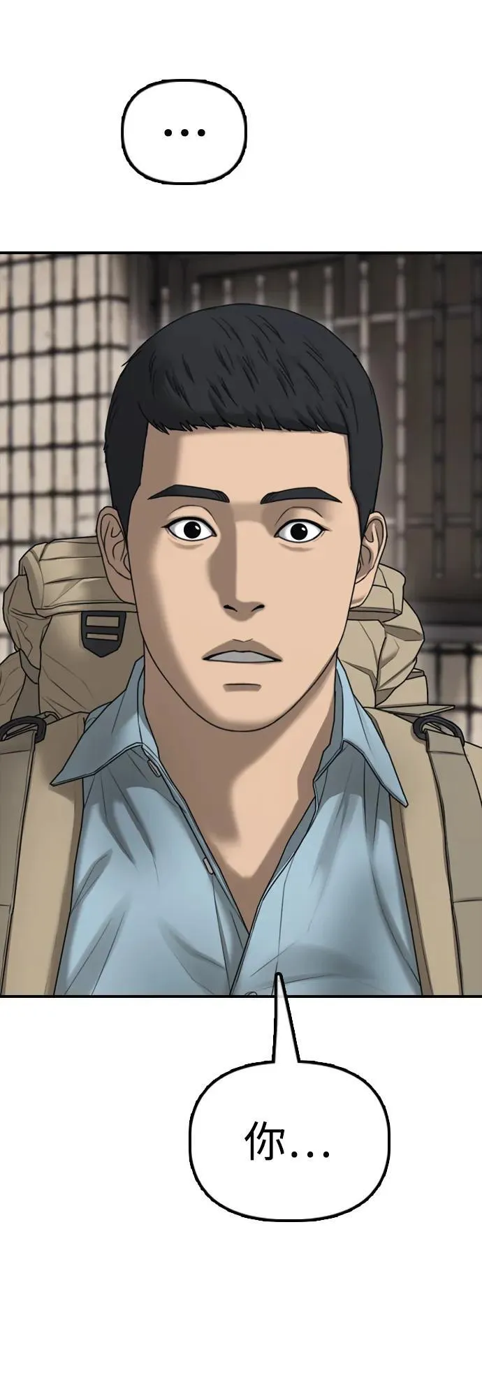 [第11话] 三人组队完成 第126页