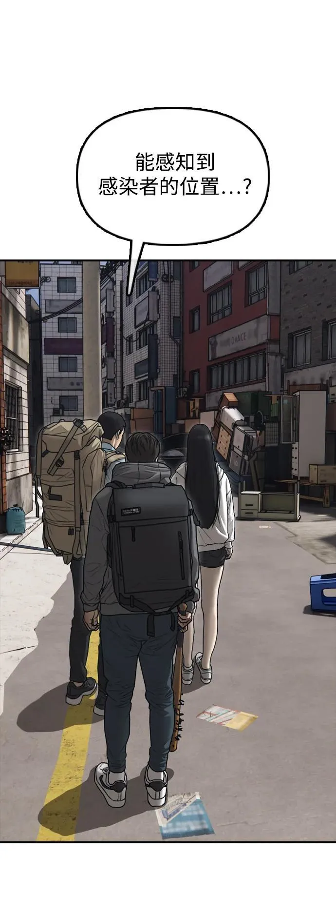[第11话] 三人组队完成 第127页