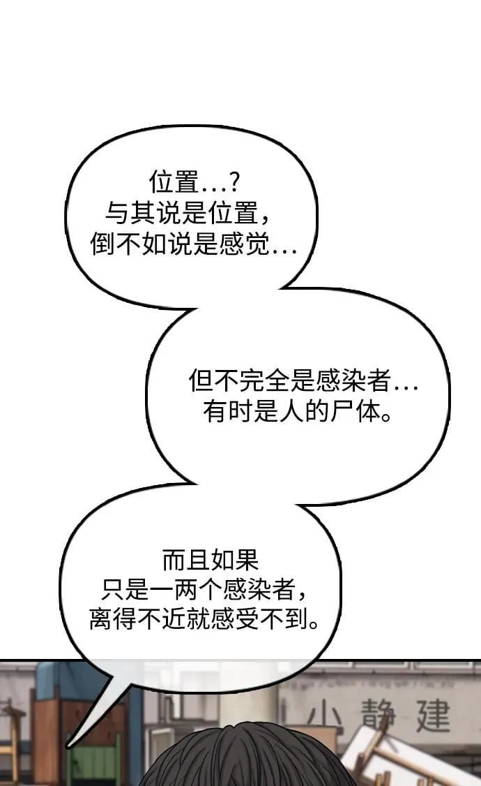 [第11话] 三人组队完成 第128页