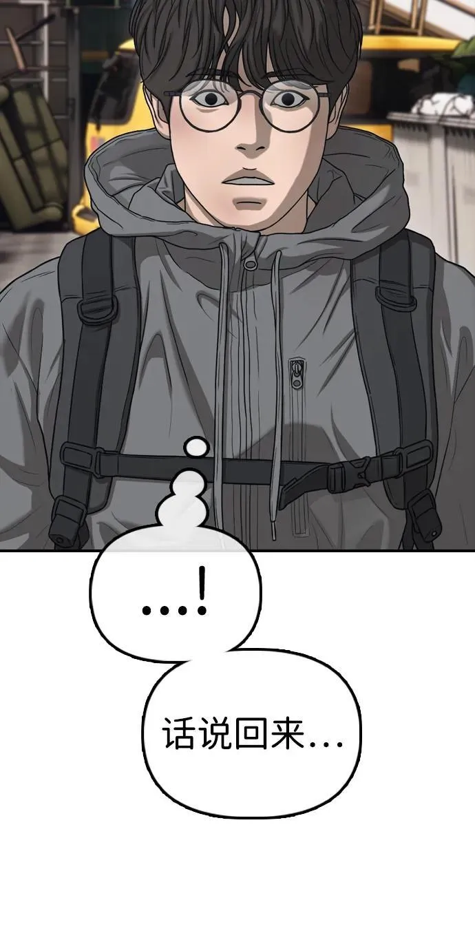 [第11话] 三人组队完成 第129页