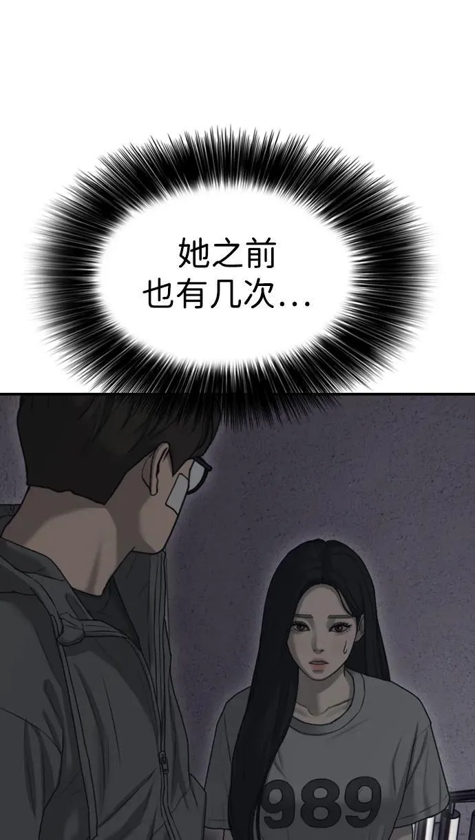 [第11话] 三人组队完成 第130页