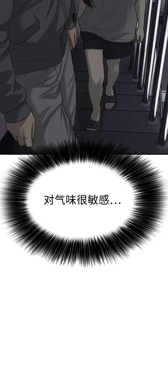 [第11话] 三人组队完成 第131页