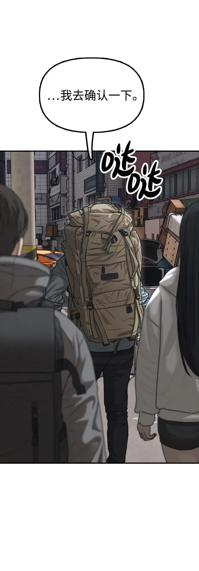 [第11话] 三人组队完成 第132页