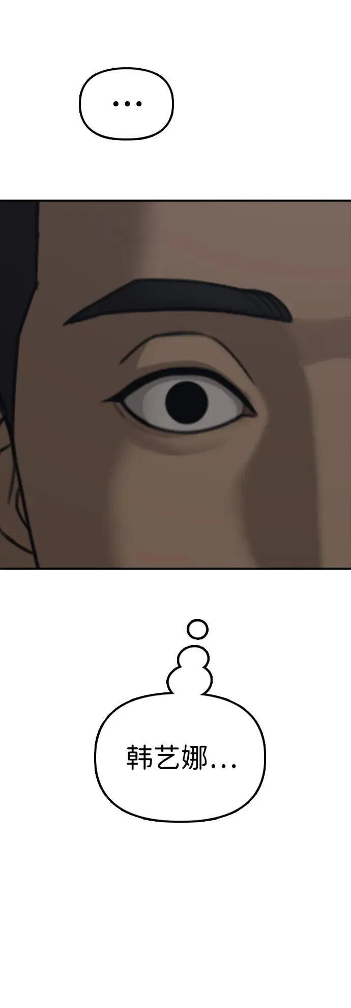 [第11话] 三人组队完成 第136页