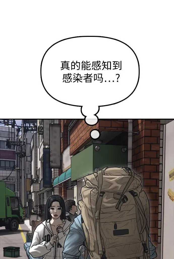 [第11话] 三人组队完成 第137页