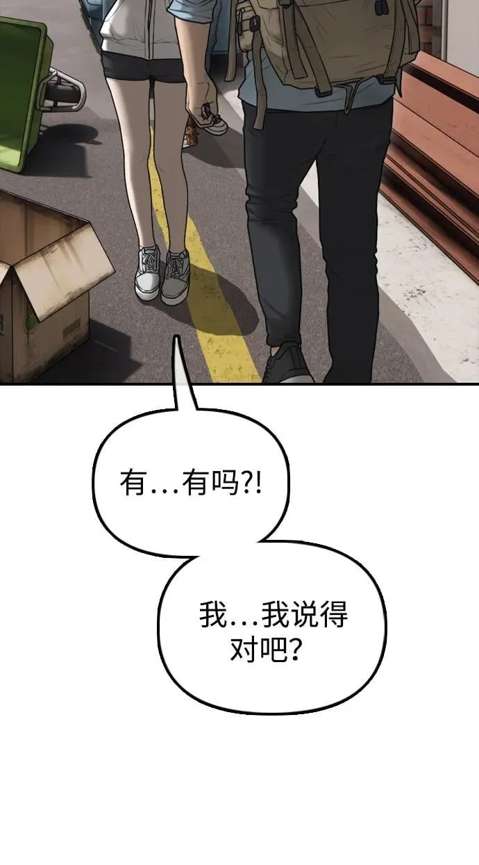 [第11话] 三人组队完成 第138页