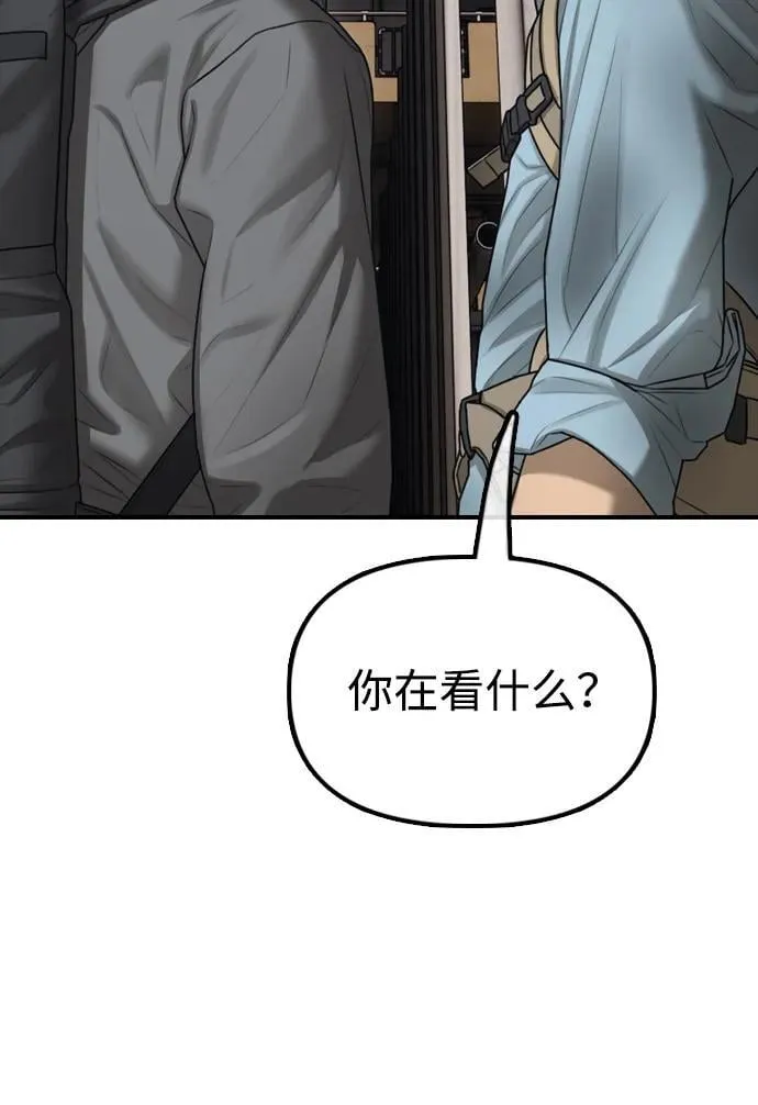 [第11话] 三人组队完成 第141页