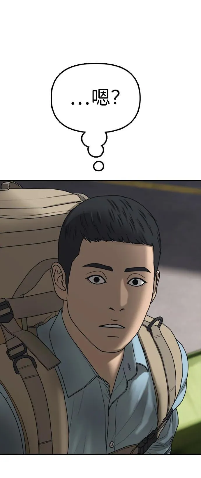 [第11话] 三人组队完成 第143页