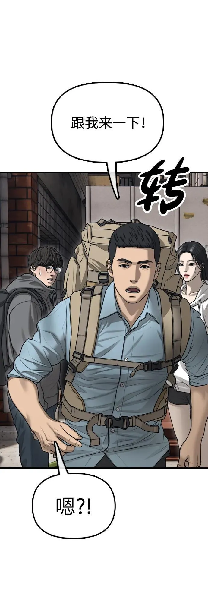 [第11话] 三人组队完成 第144页