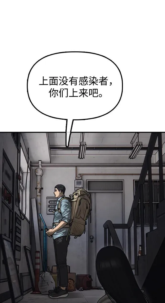 [第11话] 三人组队完成 第146页