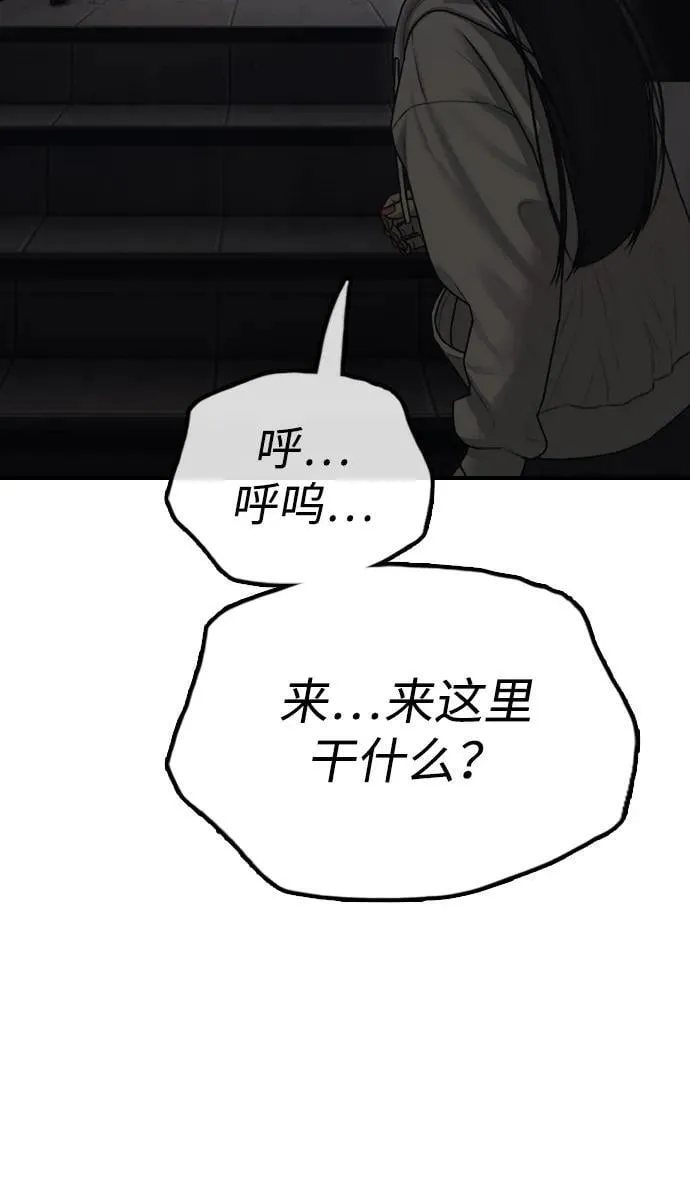 [第11话] 三人组队完成 第147页