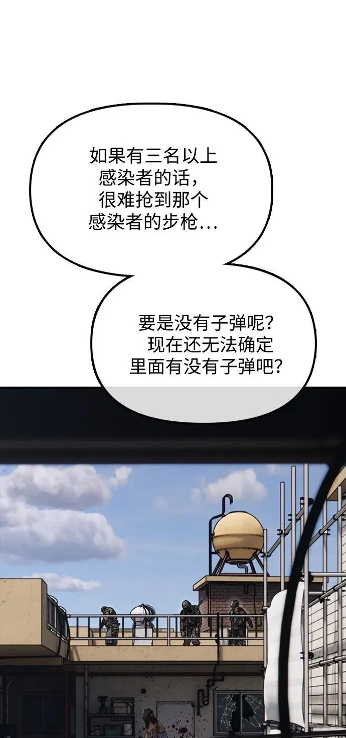 [第11话] 三人组队完成 第153页