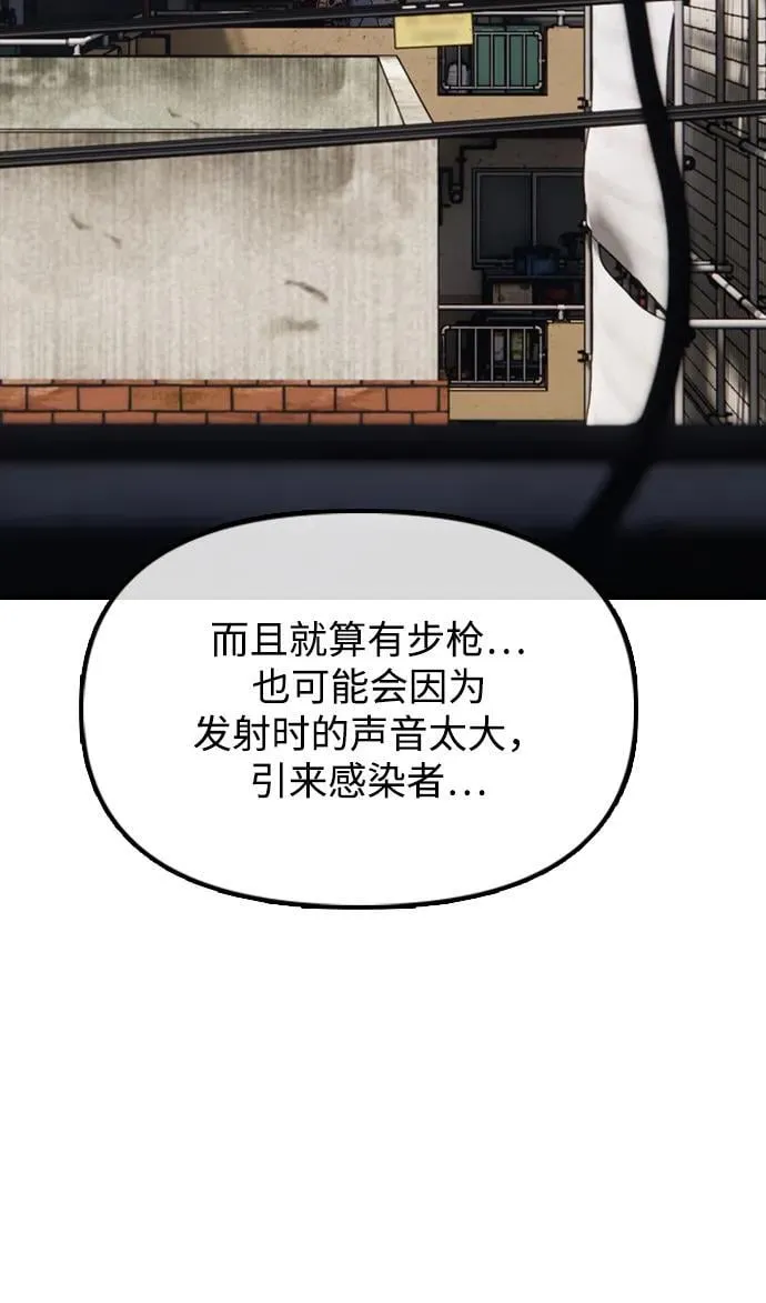 [第11话] 三人组队完成 第154页
