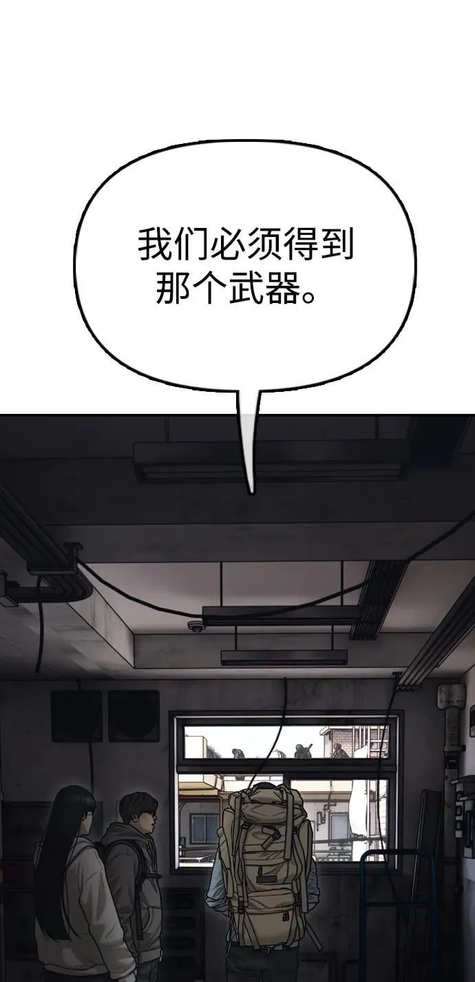[第11话] 三人组队完成 第156页