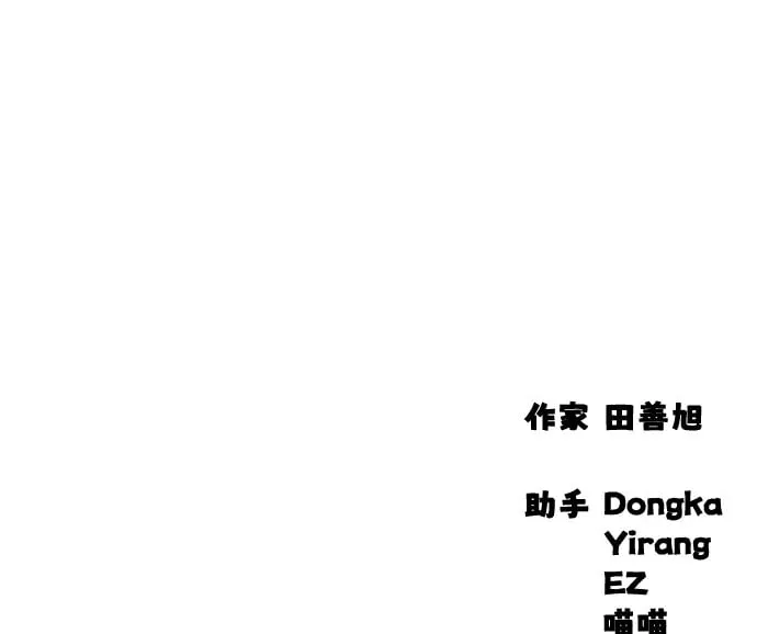 [第11话] 三人组队完成 第158页
