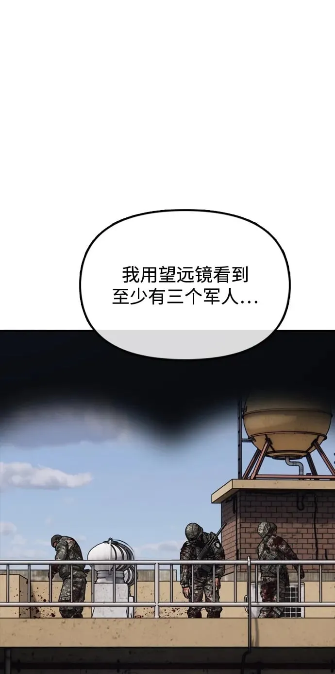 [第12话] 必备武器 第2页
