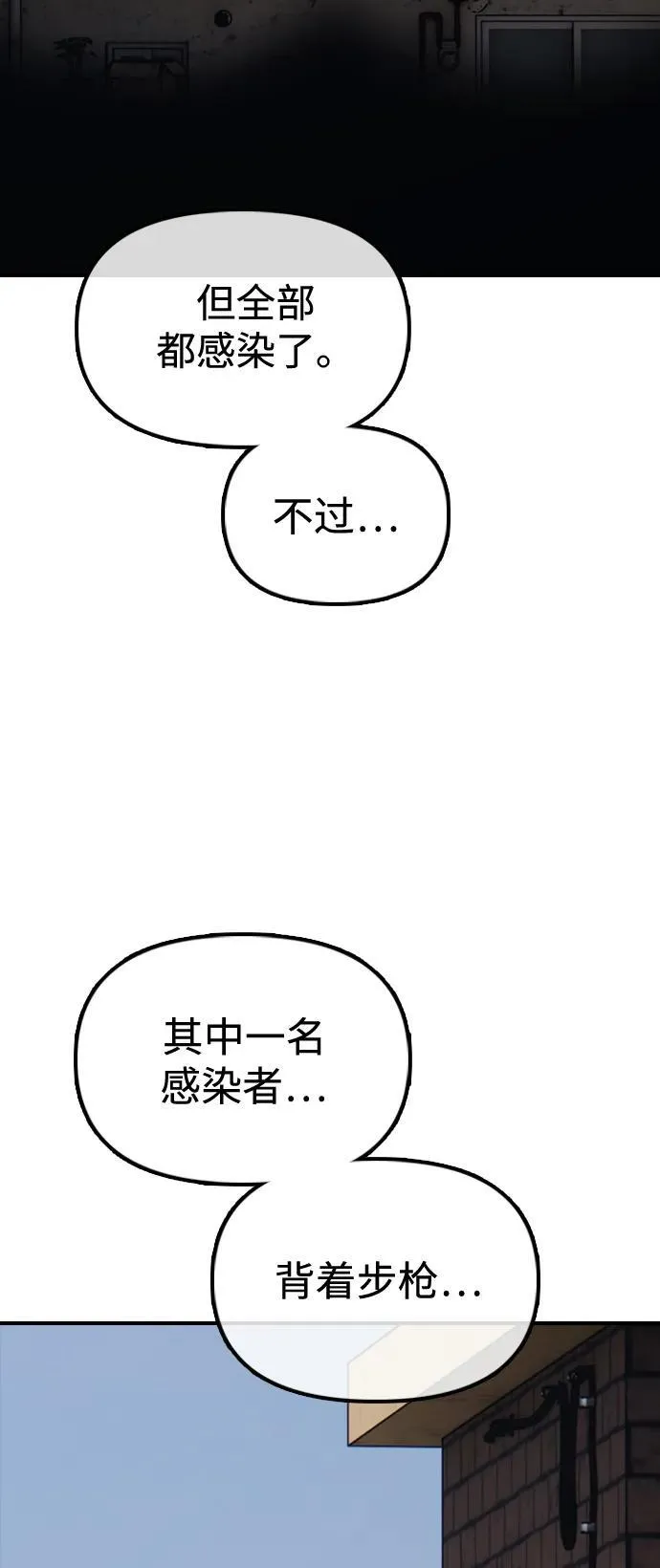[第12话] 必备武器 第3页