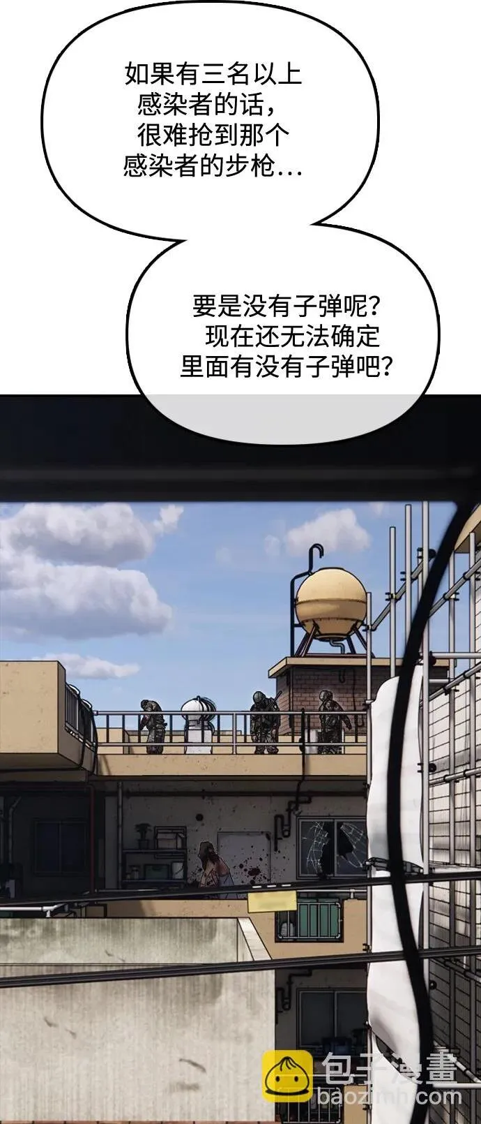 [第12话] 必备武器 第6页