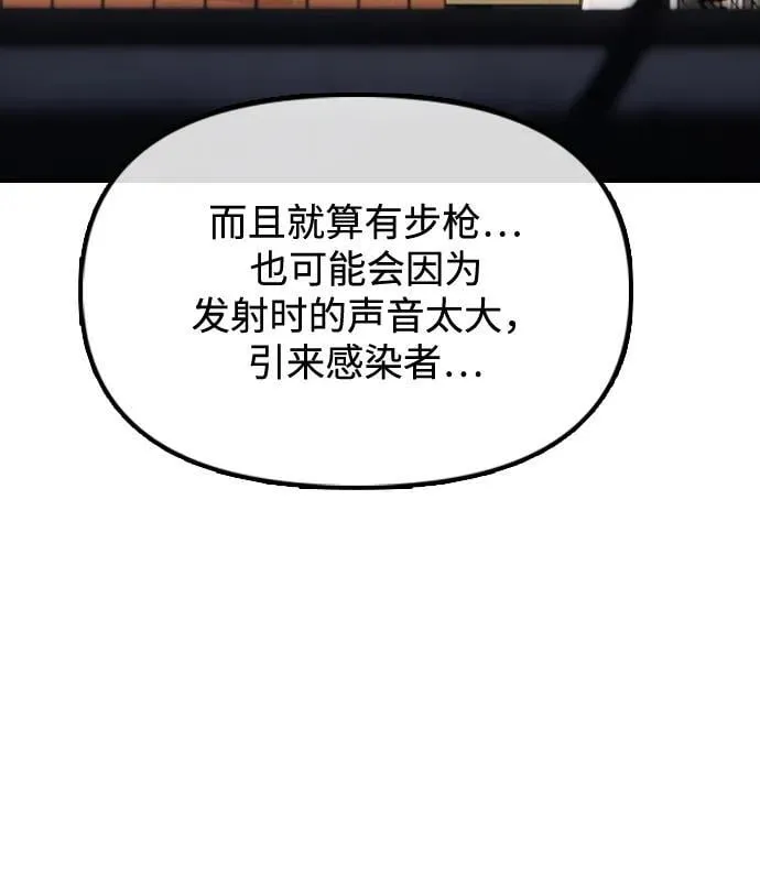 [第12话] 必备武器 第7页