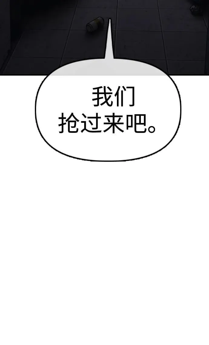 [第12话] 必备武器 第10页