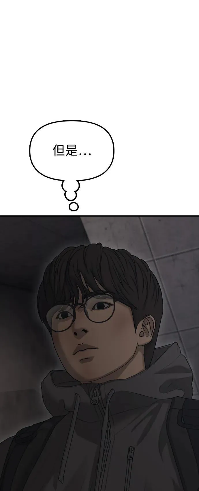 [第12话] 必备武器 第15页