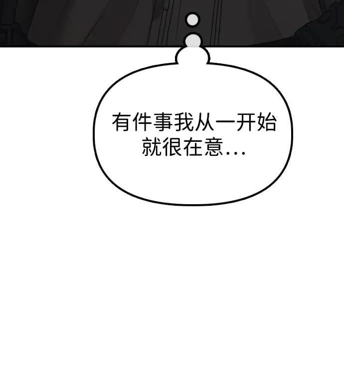 [第12话] 必备武器 第16页