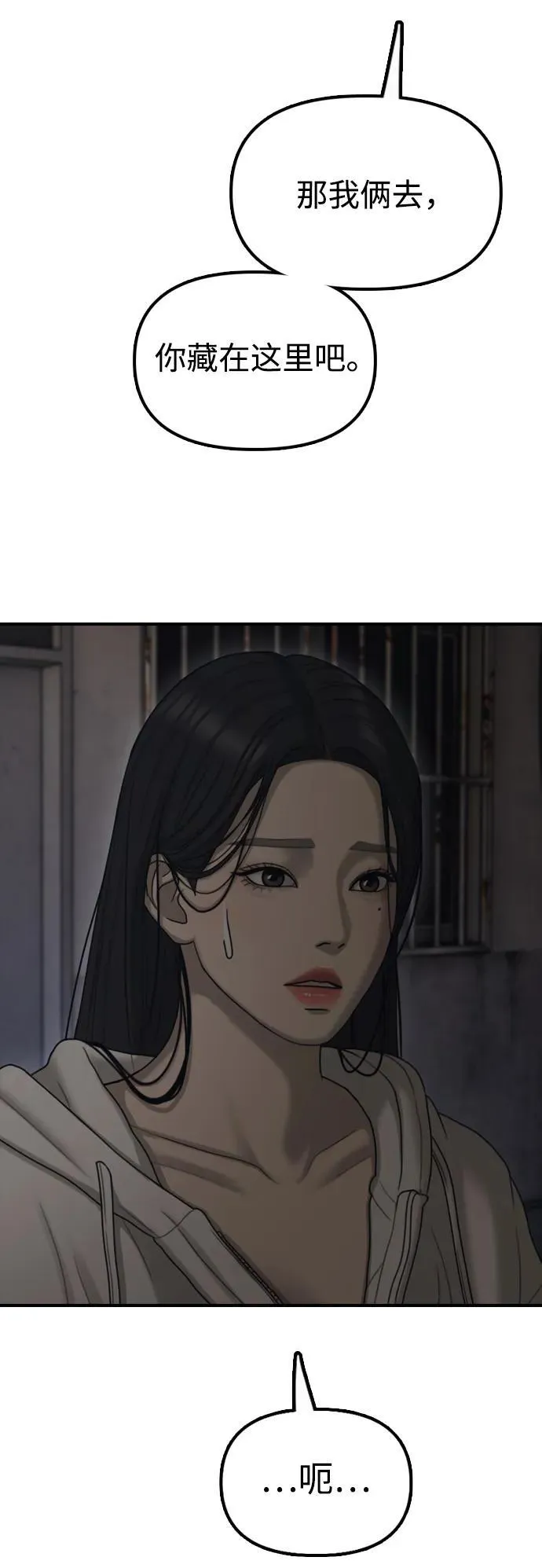 [第12话] 必备武器 第24页