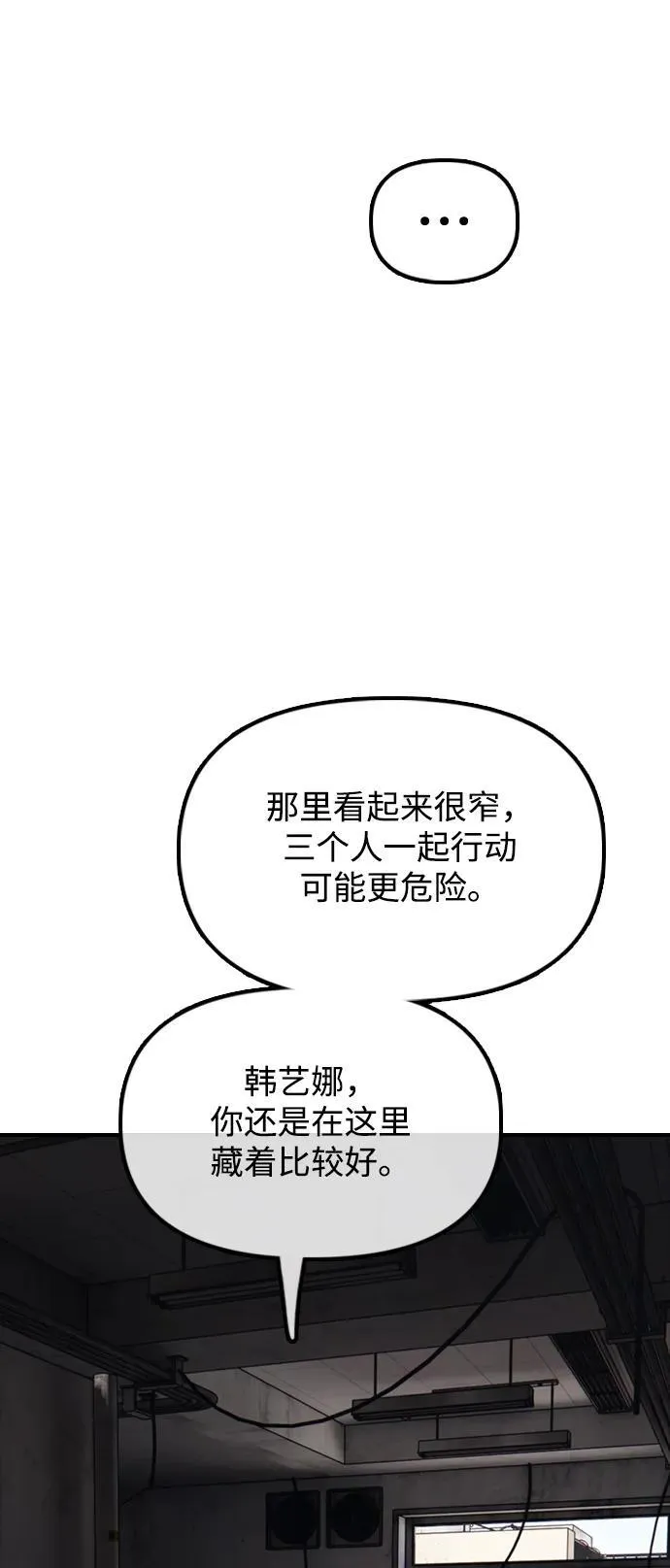 [第12话] 必备武器 第26页