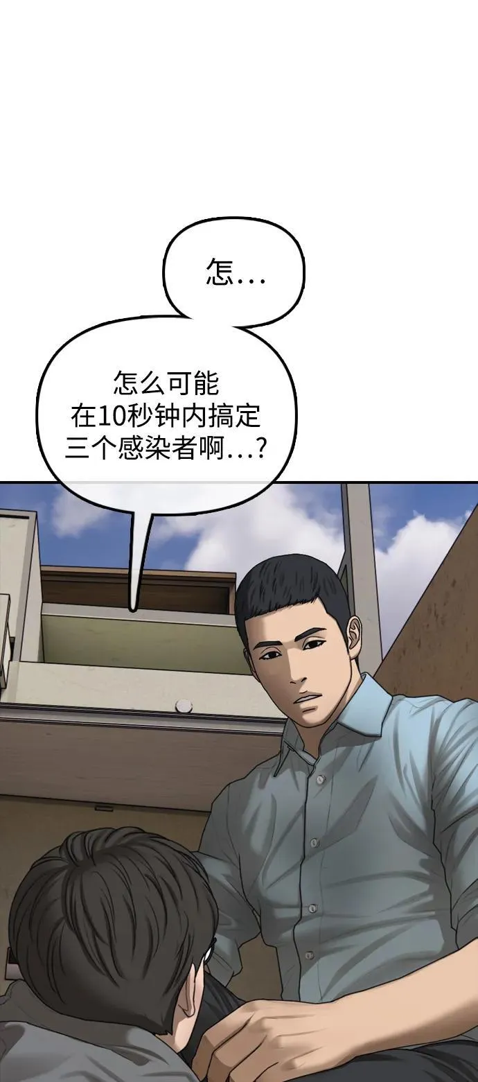 [第12话] 必备武器 第41页