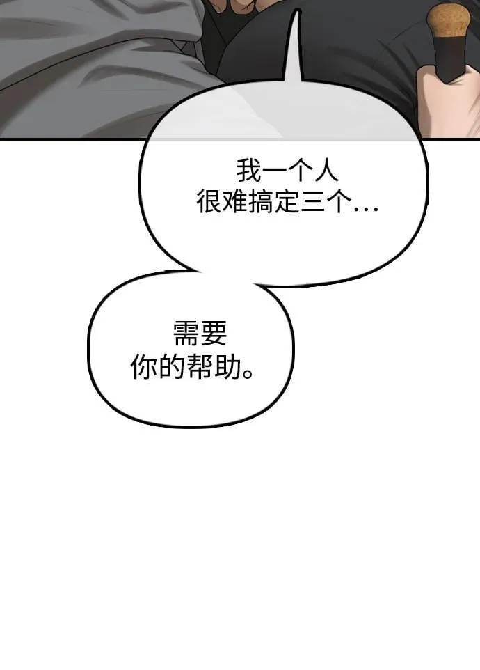 [第12话] 必备武器 第42页