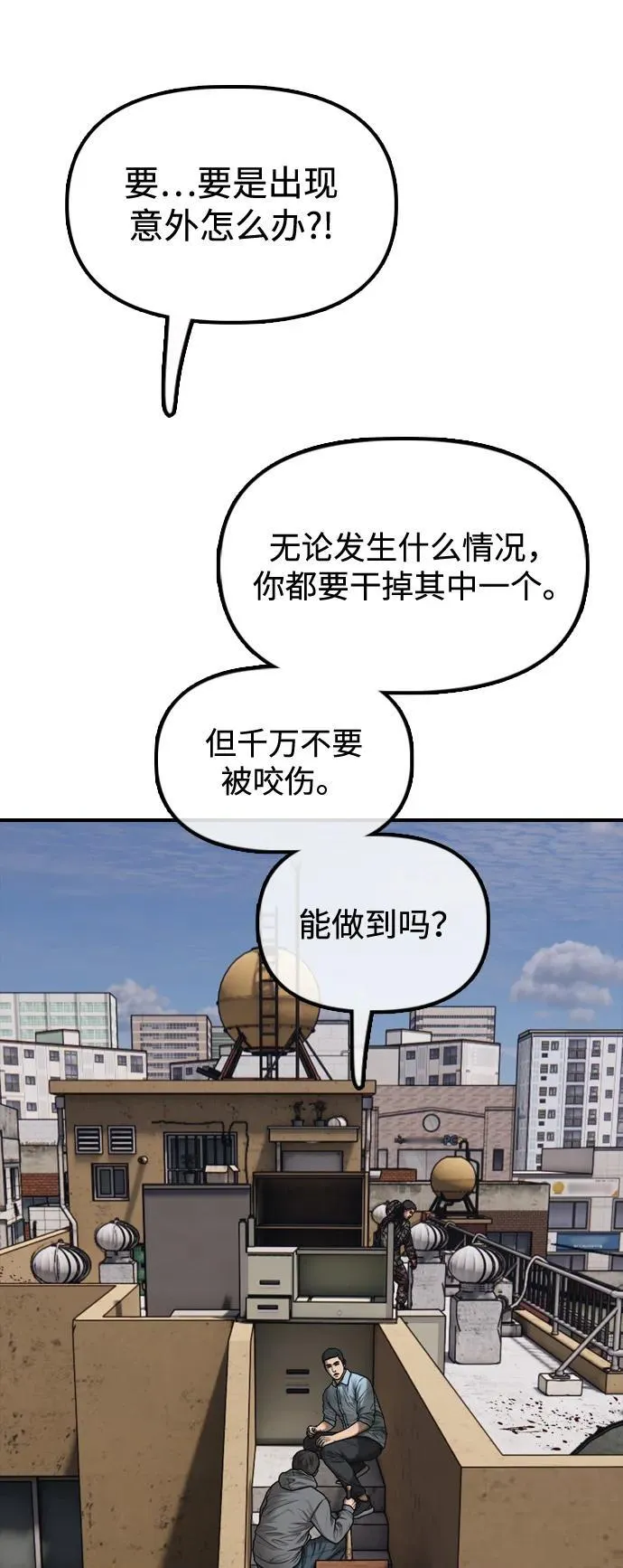 [第12话] 必备武器 第45页