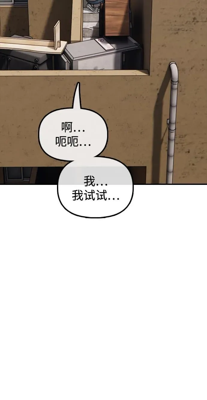 [第12话] 必备武器 第46页