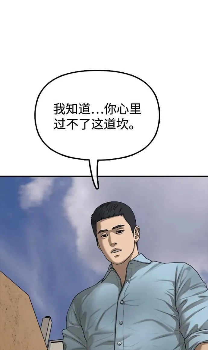 [第12话] 必备武器 第48页