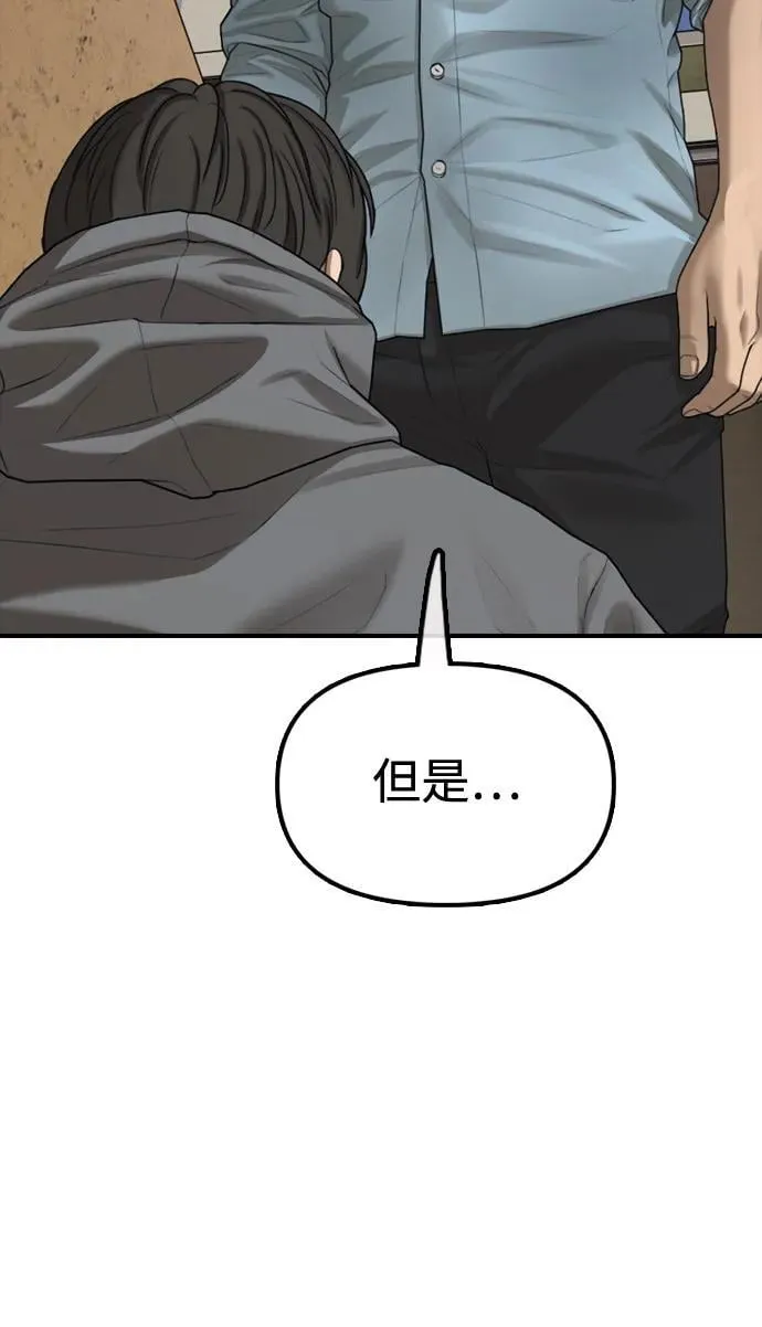 [第12话] 必备武器 第49页