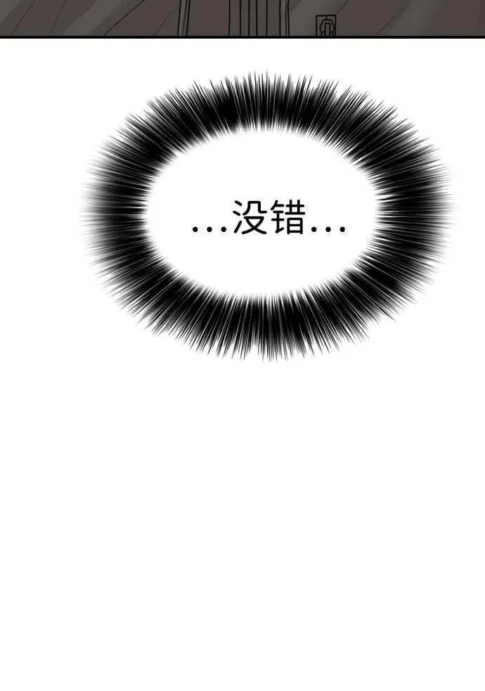 [第12话] 必备武器 第52页