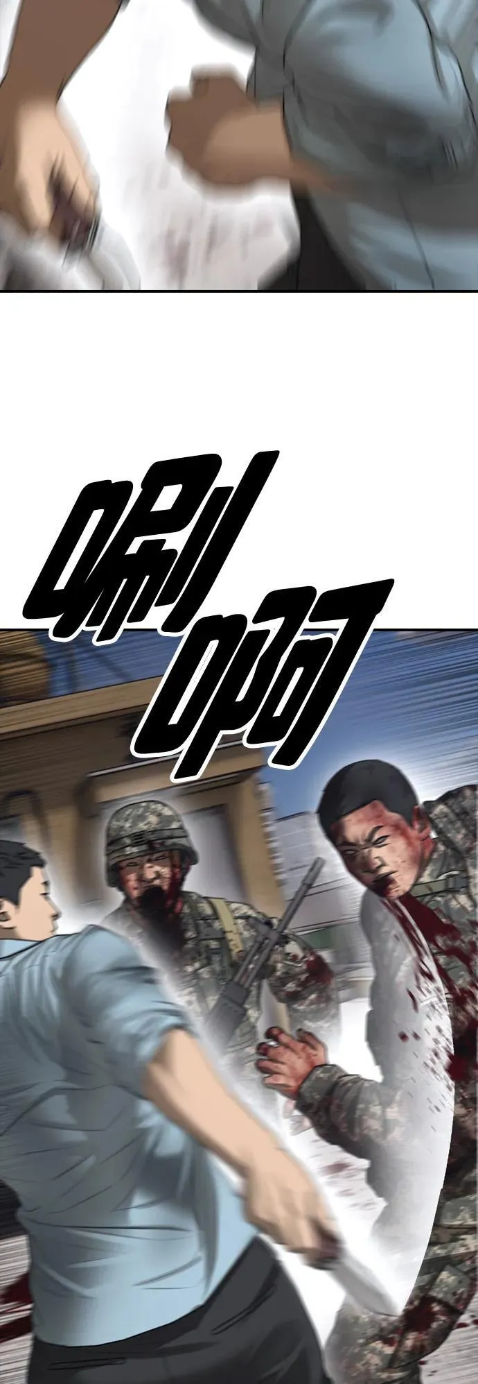 [第12话] 必备武器 第67页