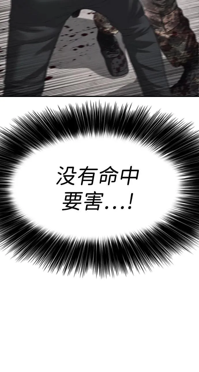 [第12话] 必备武器 第68页