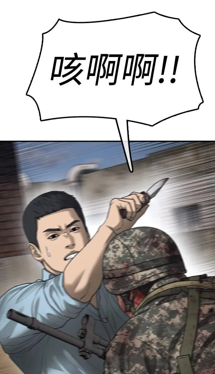 [第12话] 必备武器 第69页