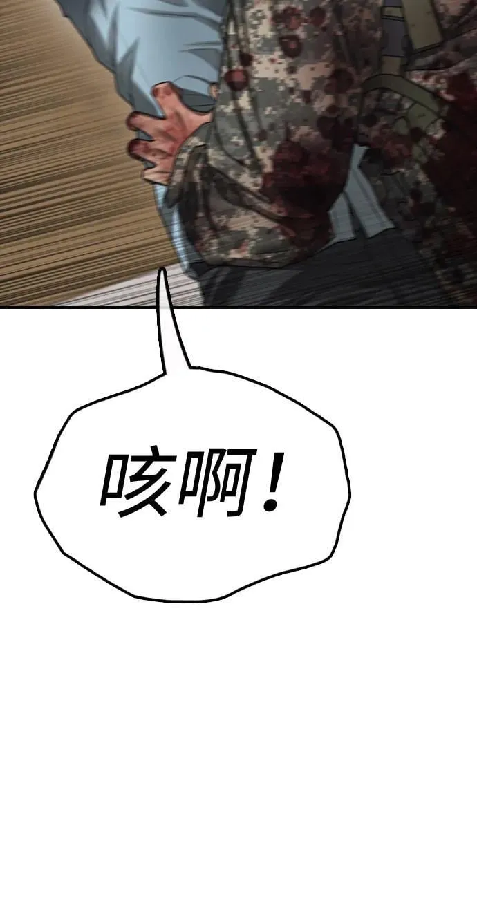 [第12话] 必备武器 第70页