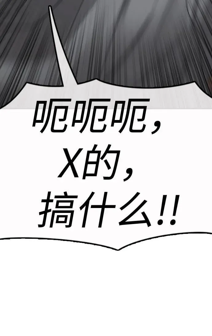 [第12话] 必备武器 第78页