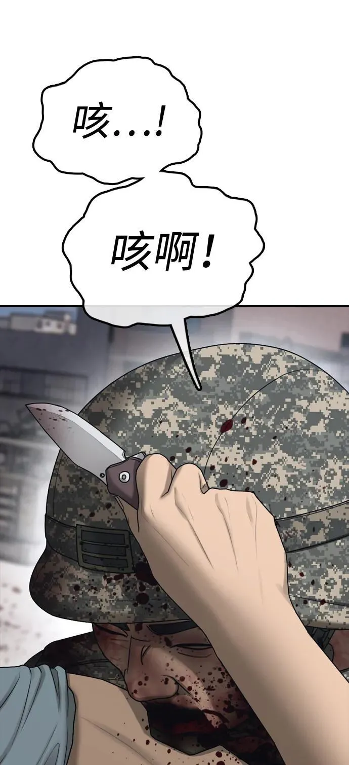 [第12话] 必备武器 第82页